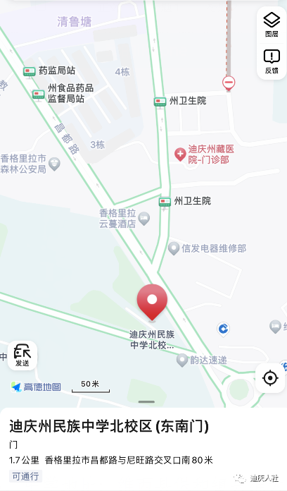 迪庆日报传媒