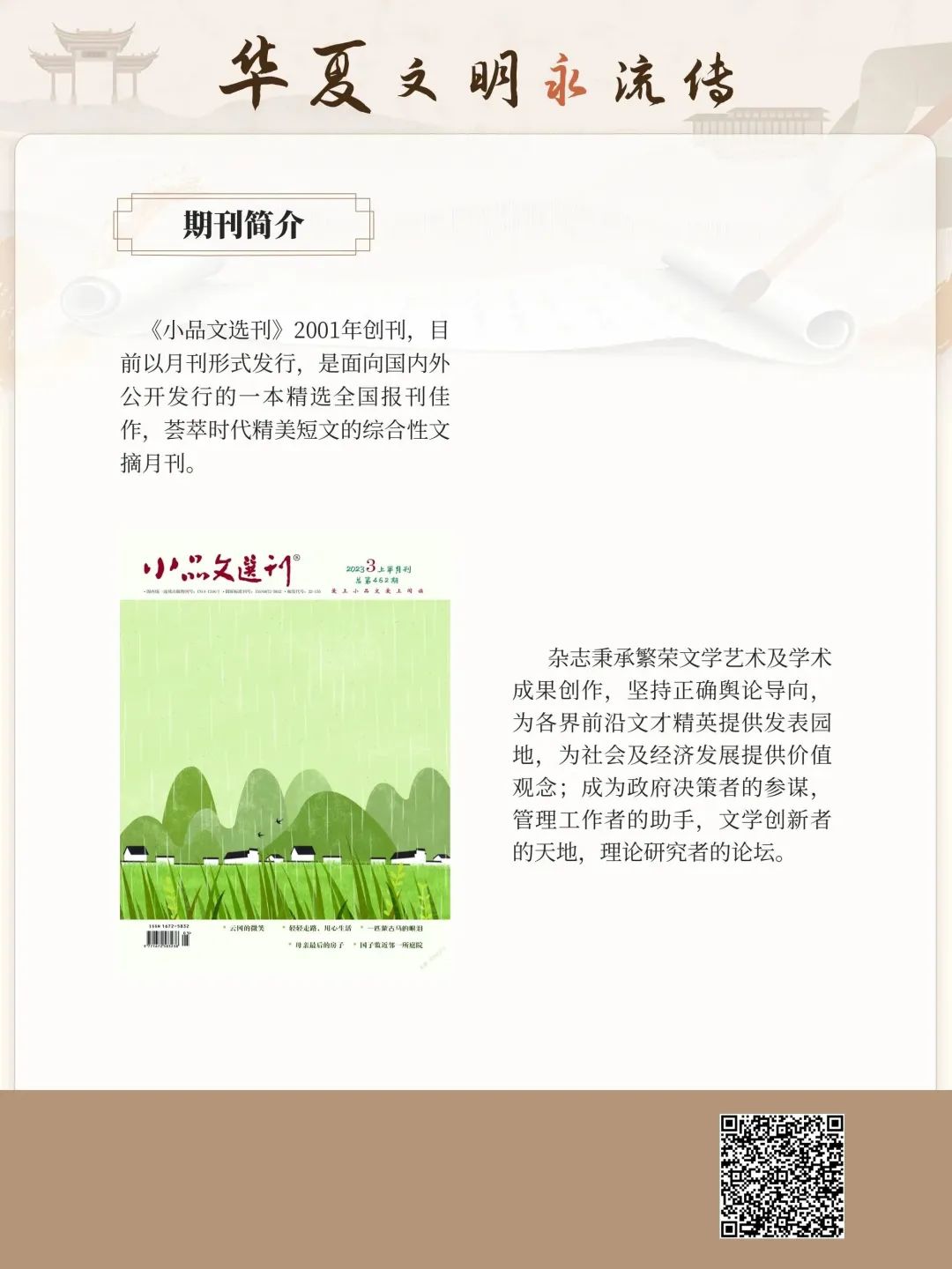 云南省图书馆