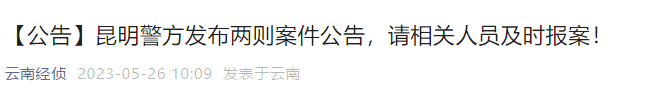 昆明信息港/cnkmxxg