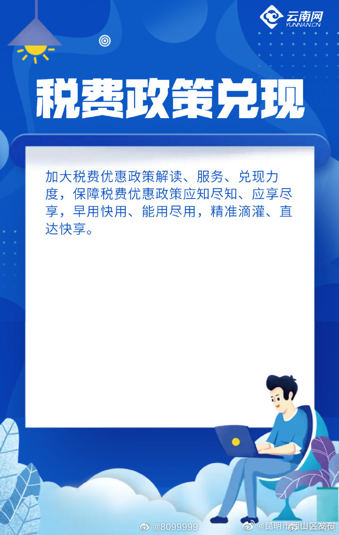 昆明市西山区发布