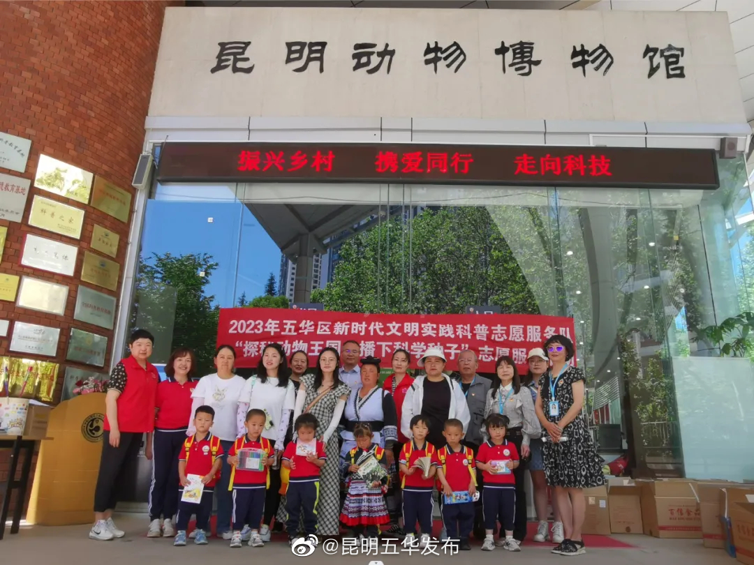 昆明五华发布
