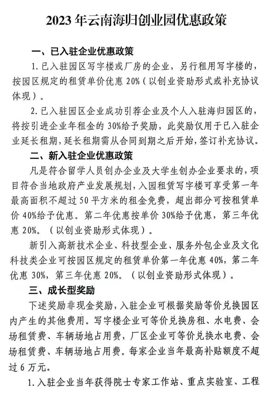 昆明经开区