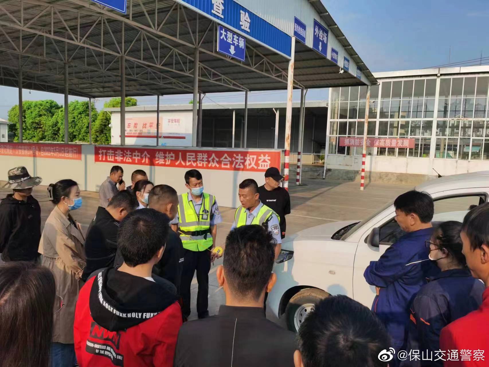 保山交通警察