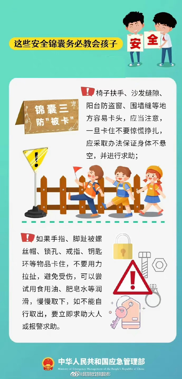 昆明五华发布