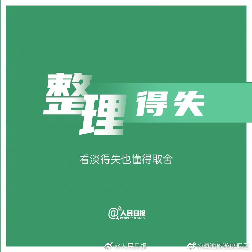 滇池旅游度假区