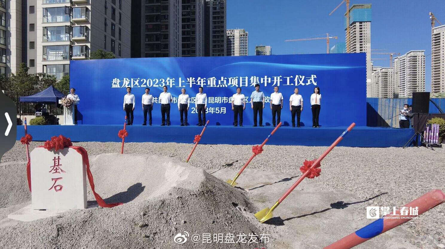 总投资超100亿元 盘龙区上半年55个项目开工