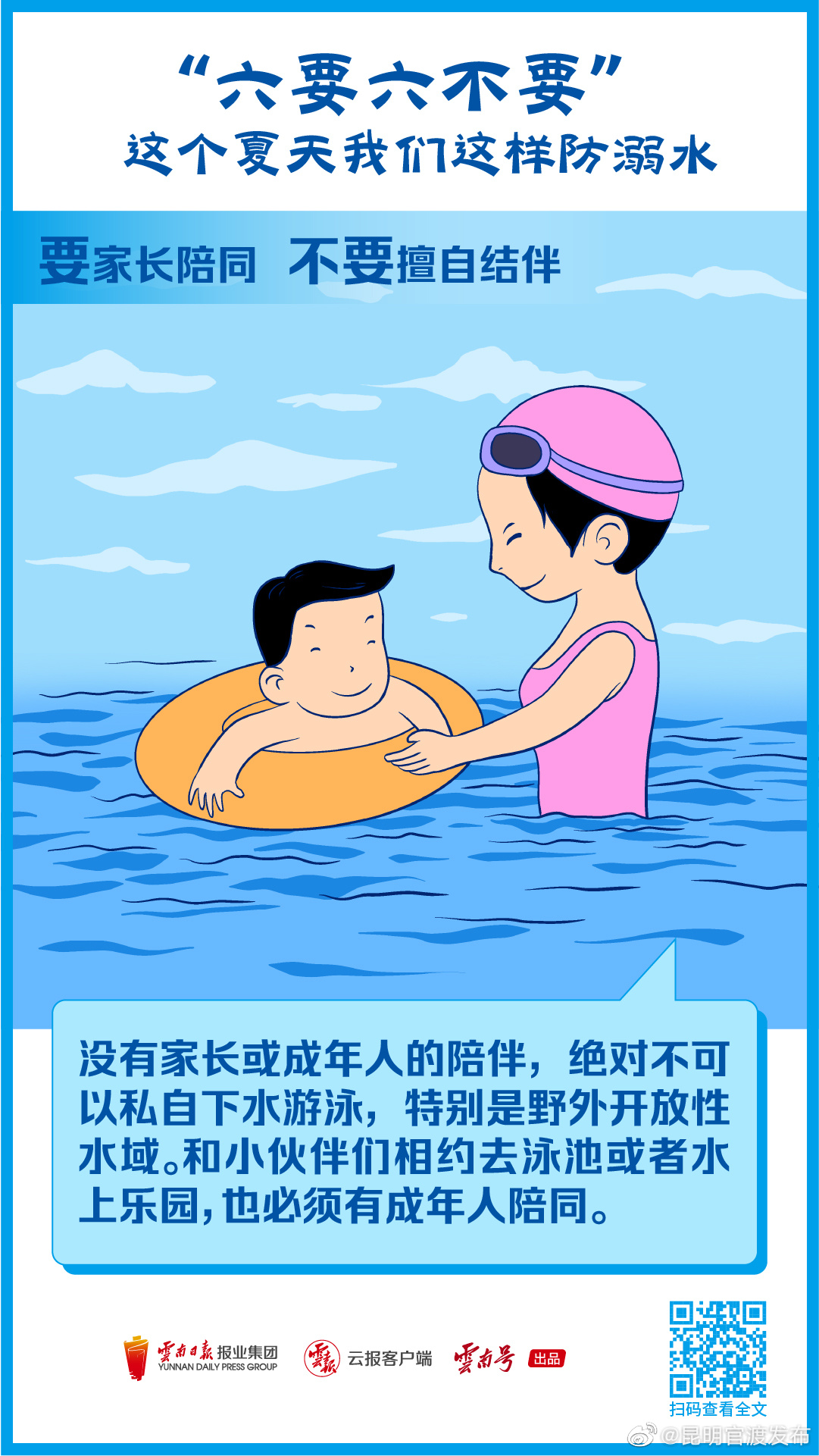 昆明官渡发布