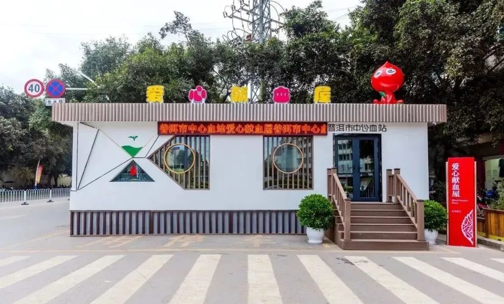 云南昆明血液中心