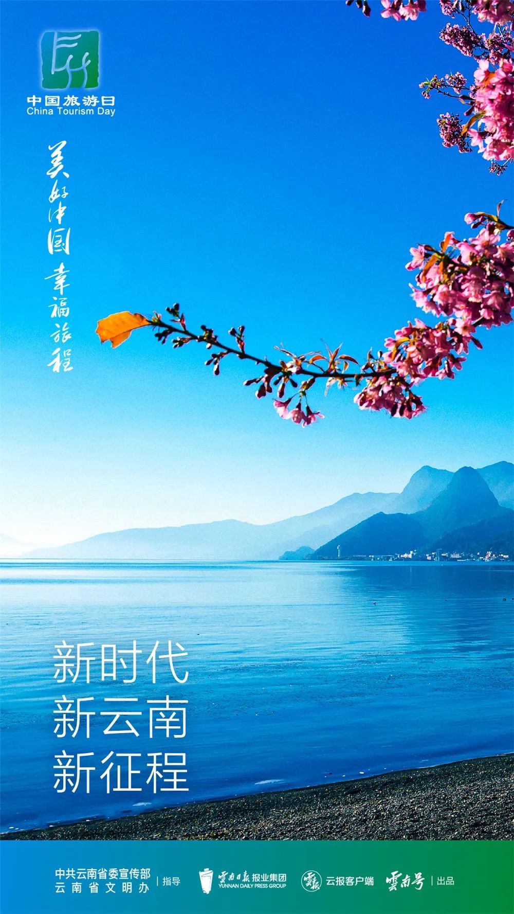 大理日报