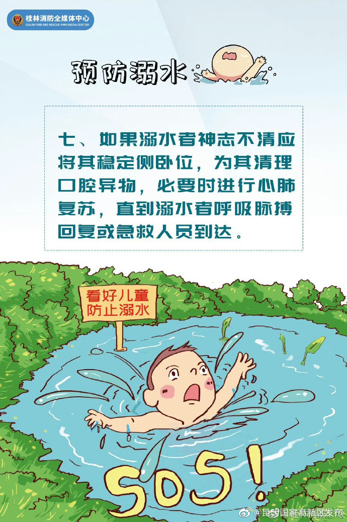 昆明国家高新区发布