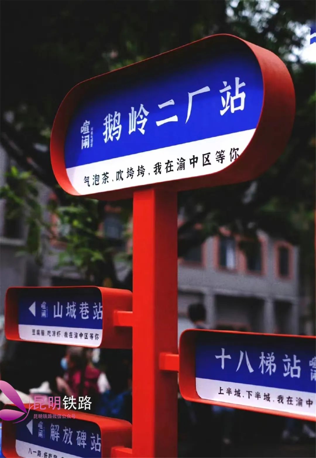 昆明铁路