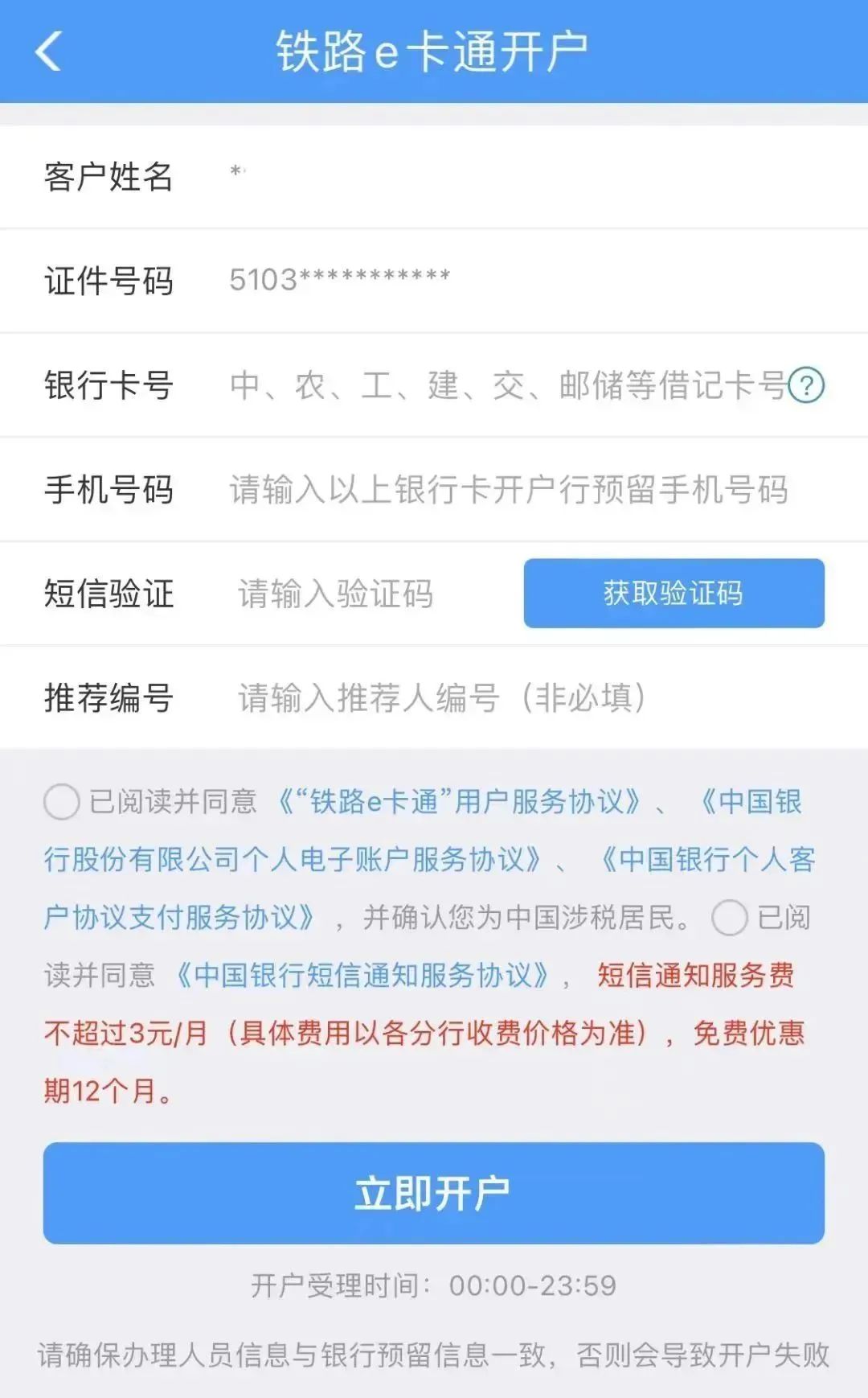 昆明铁路