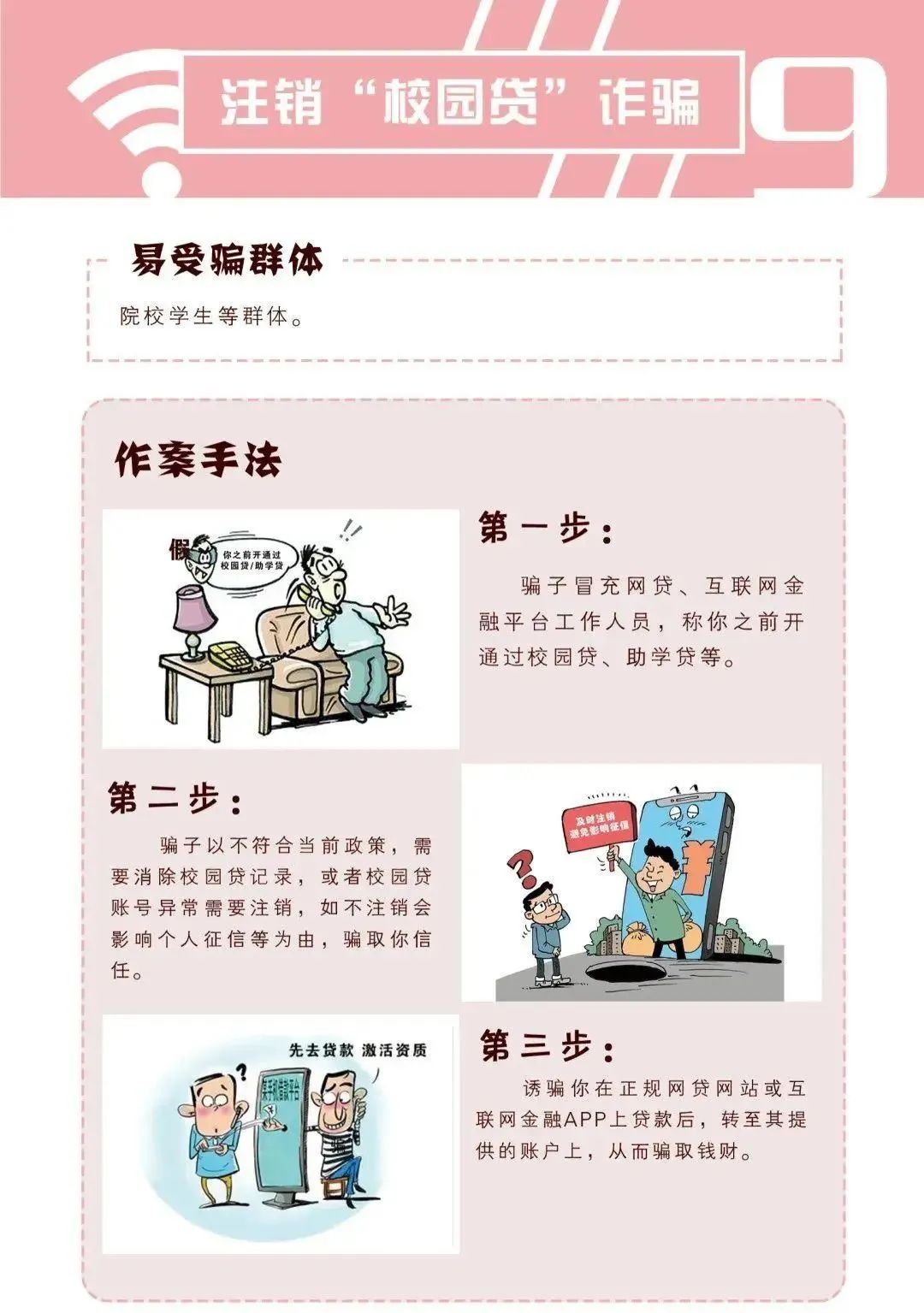 平安禄劝