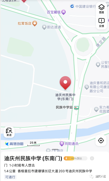迪庆日报传媒