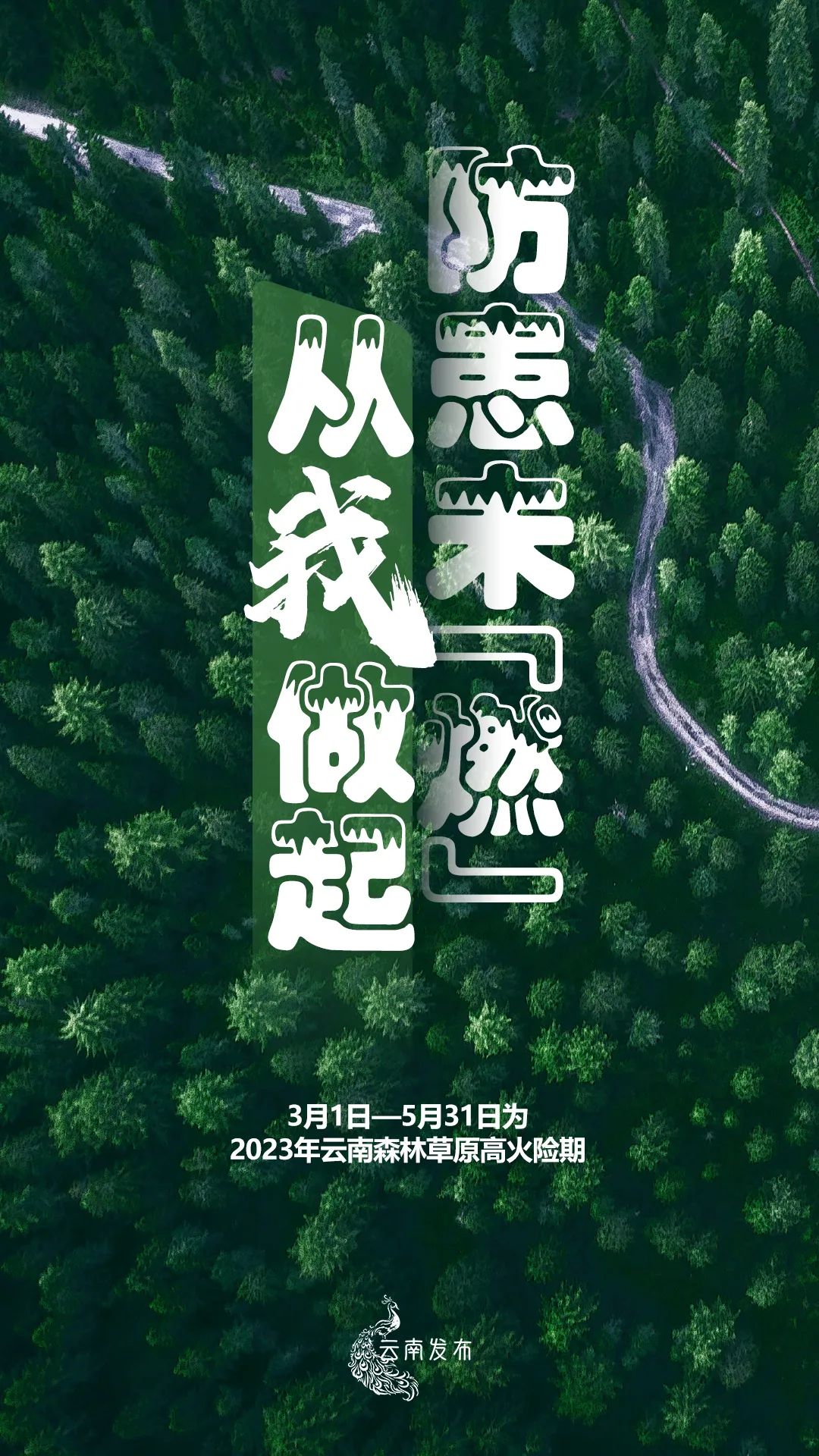 宜良之窗