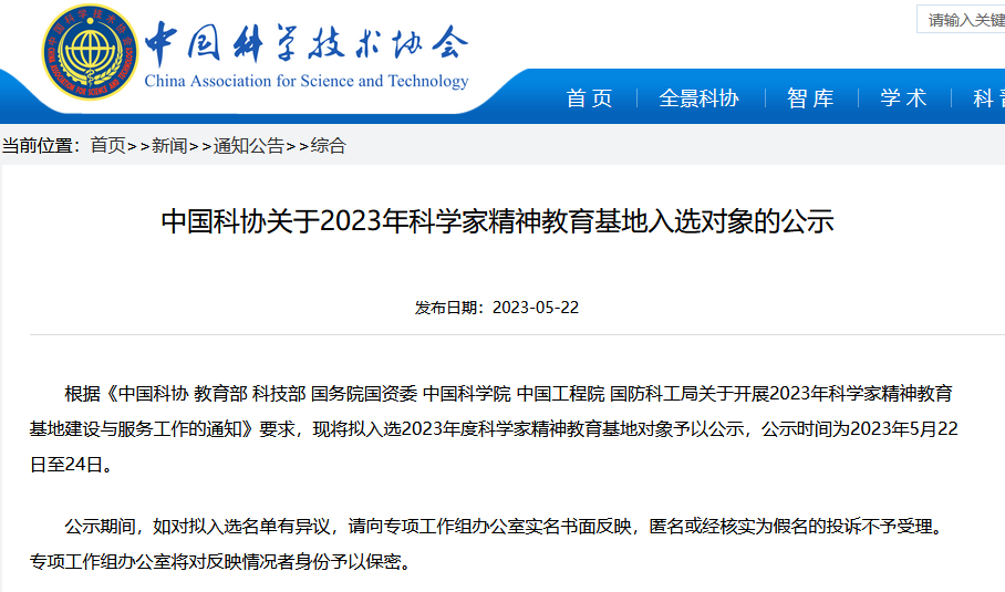 美丽云南微科普