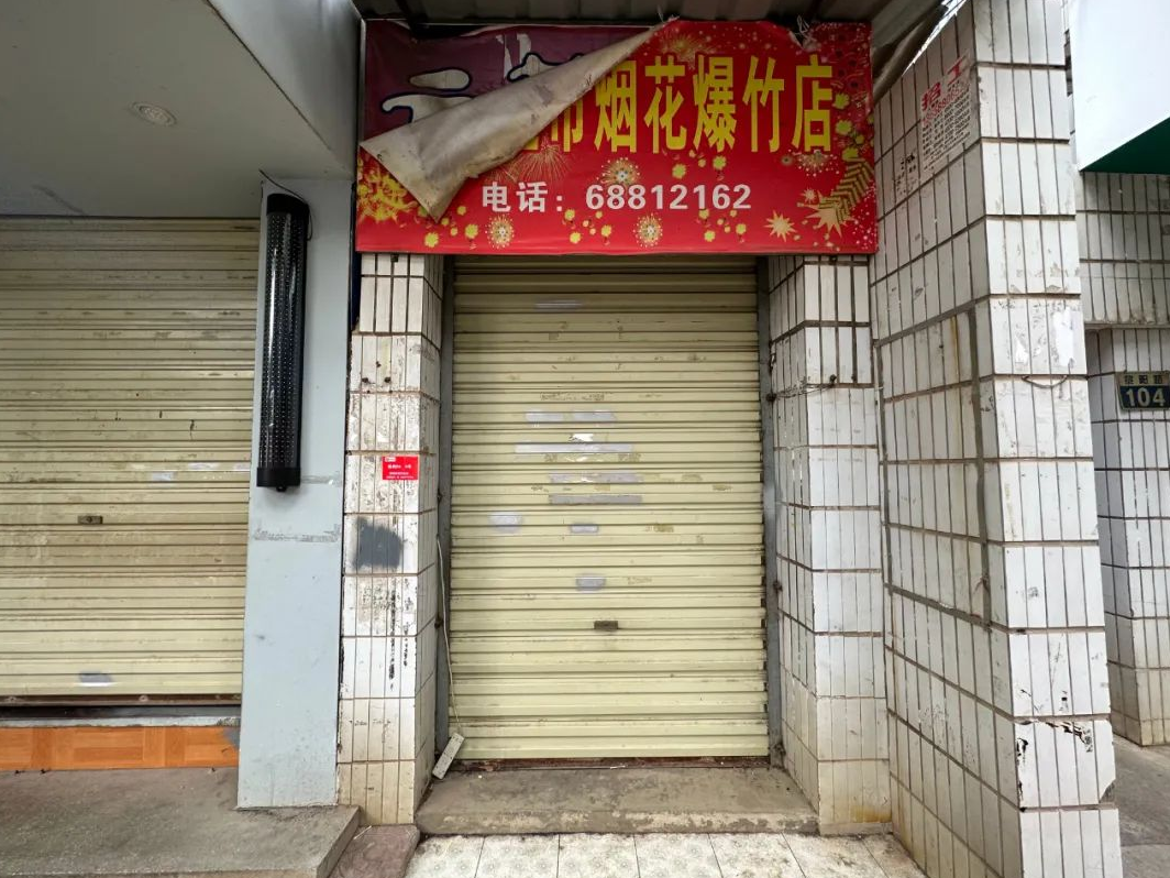 爱上富民