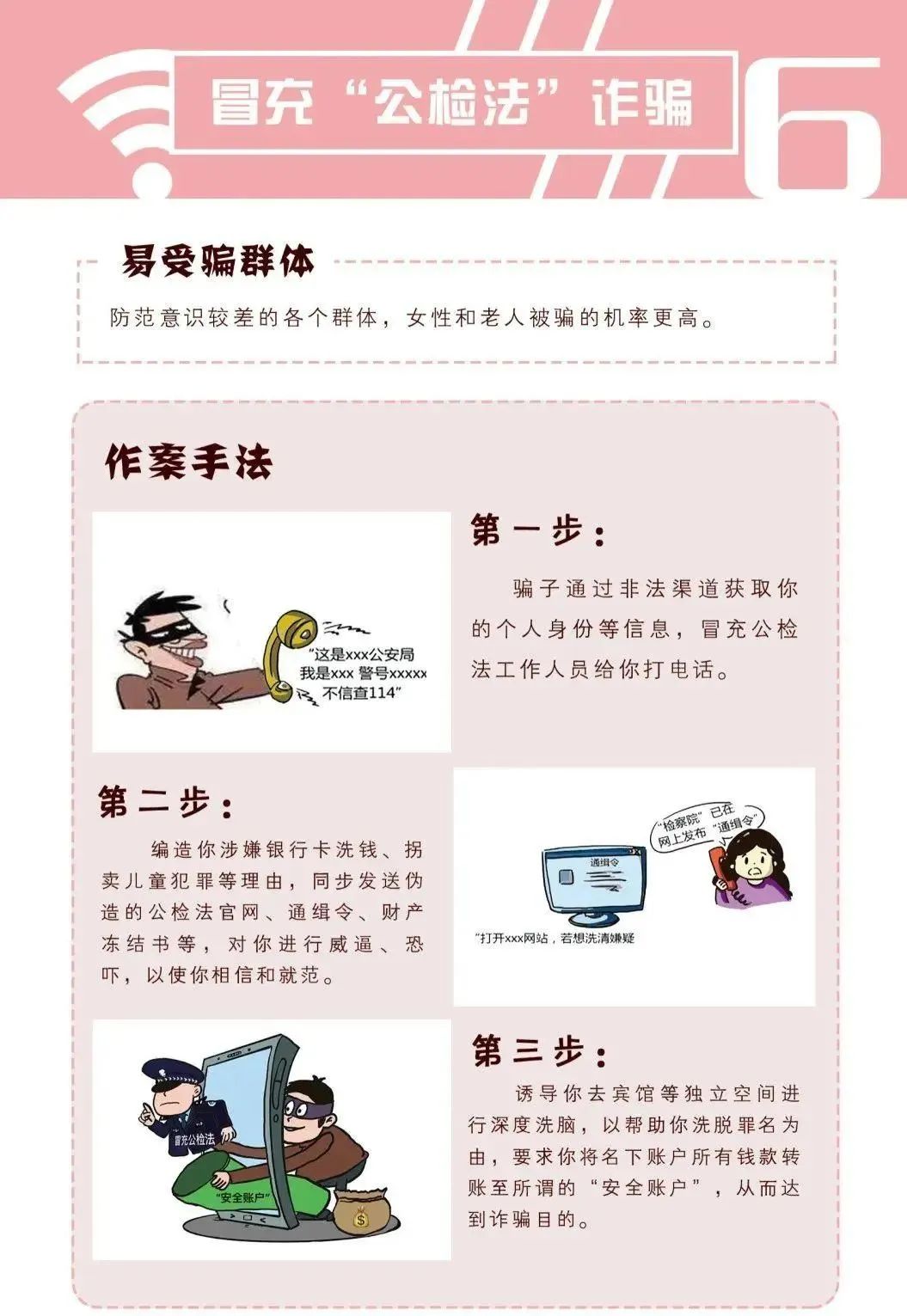 平安禄劝