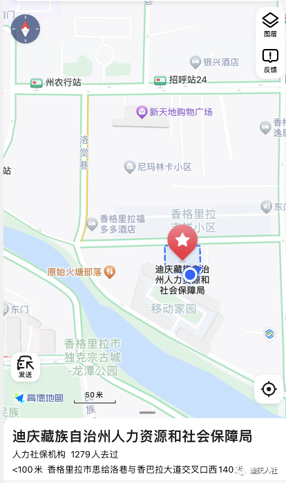 迪庆日报传媒