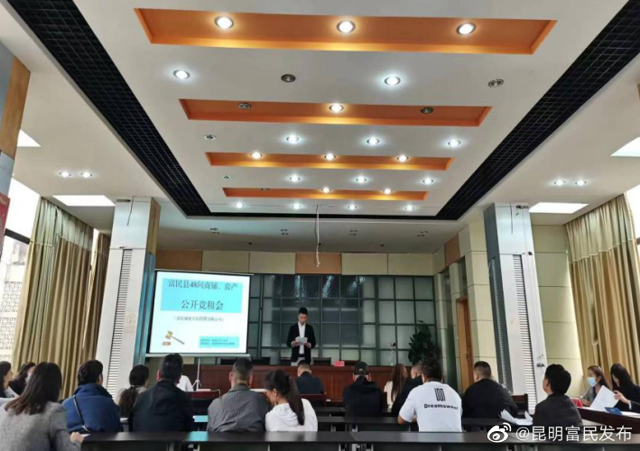 富民城建开发投资有限公司商铺、房产公开招租工作顺利完成