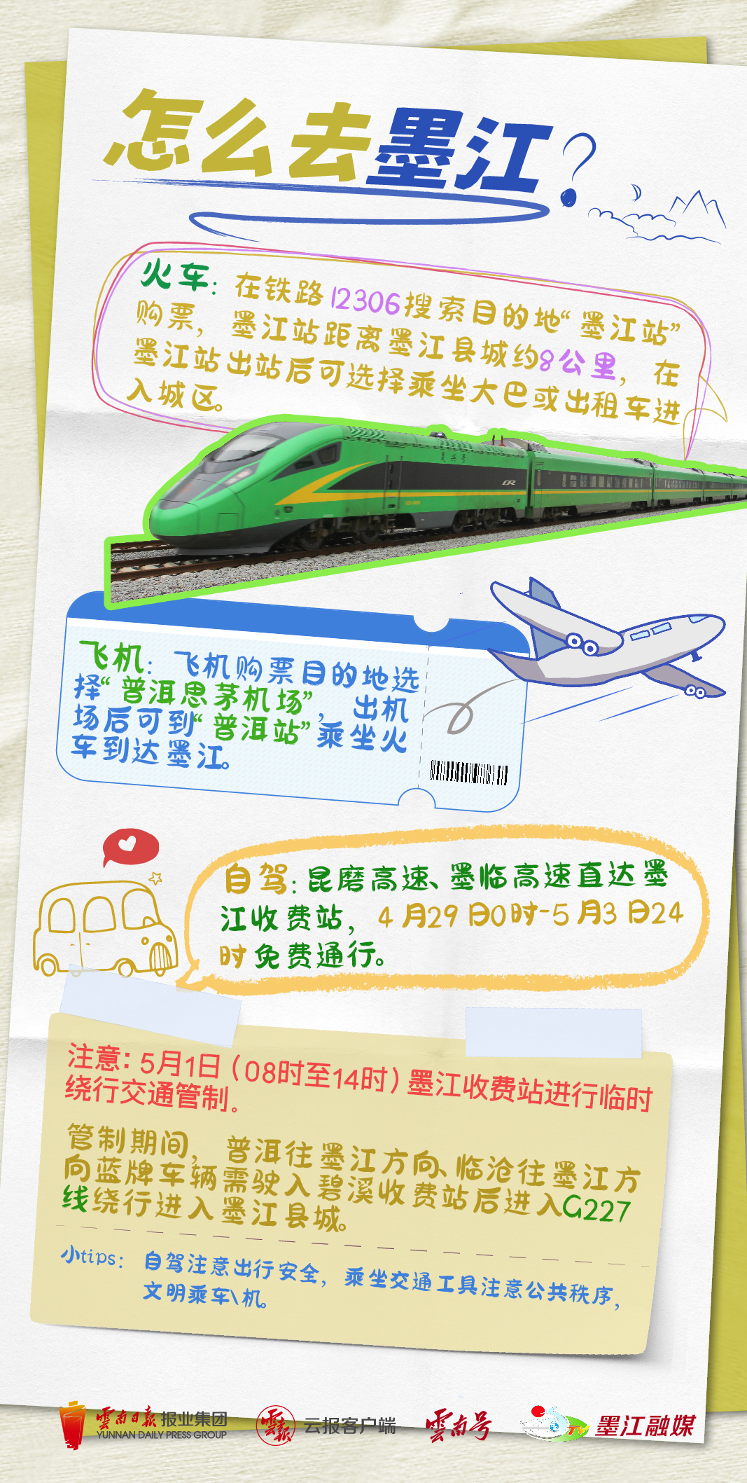 云南省文化和旅游厅