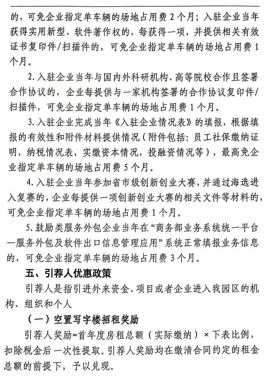 昆明经开区
