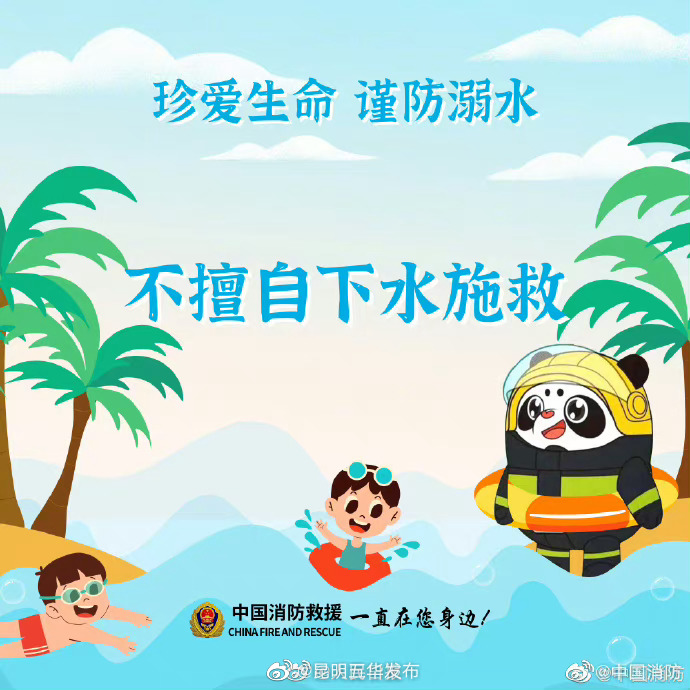 昆明五华发布