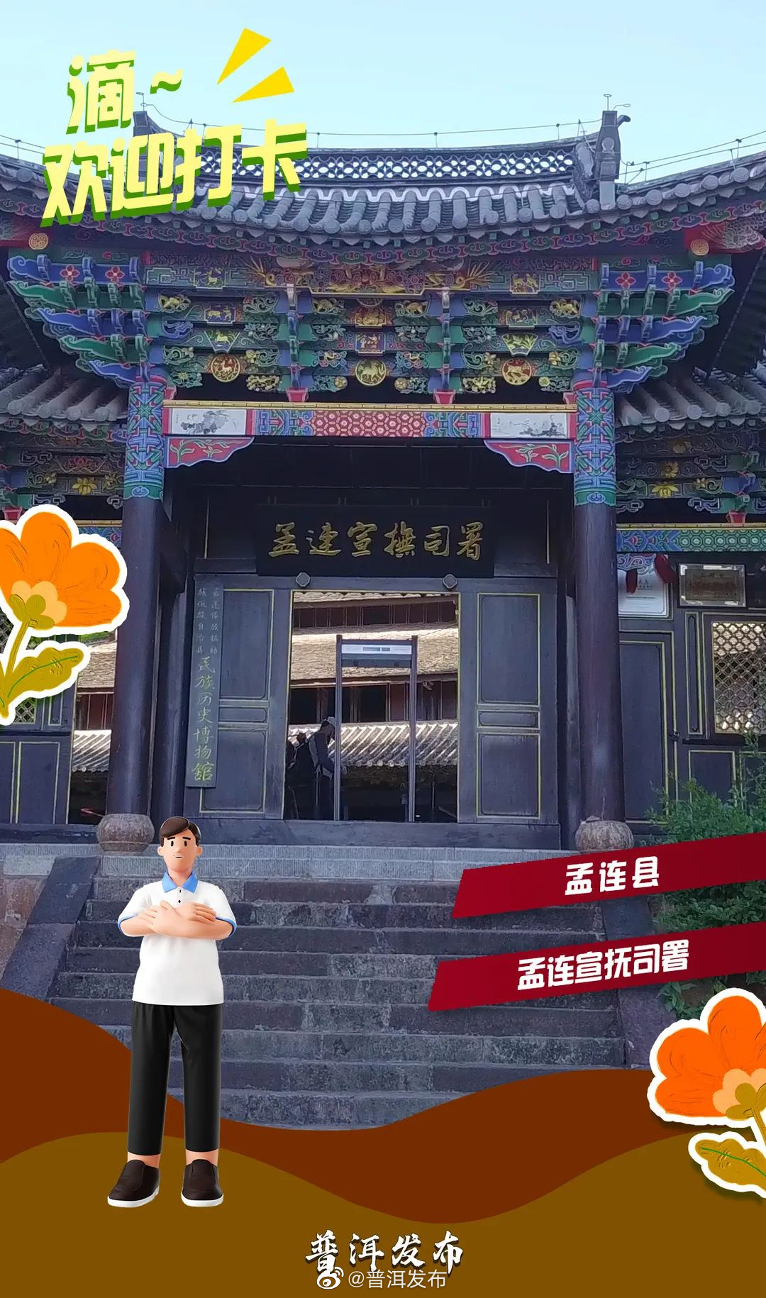 普洱发布