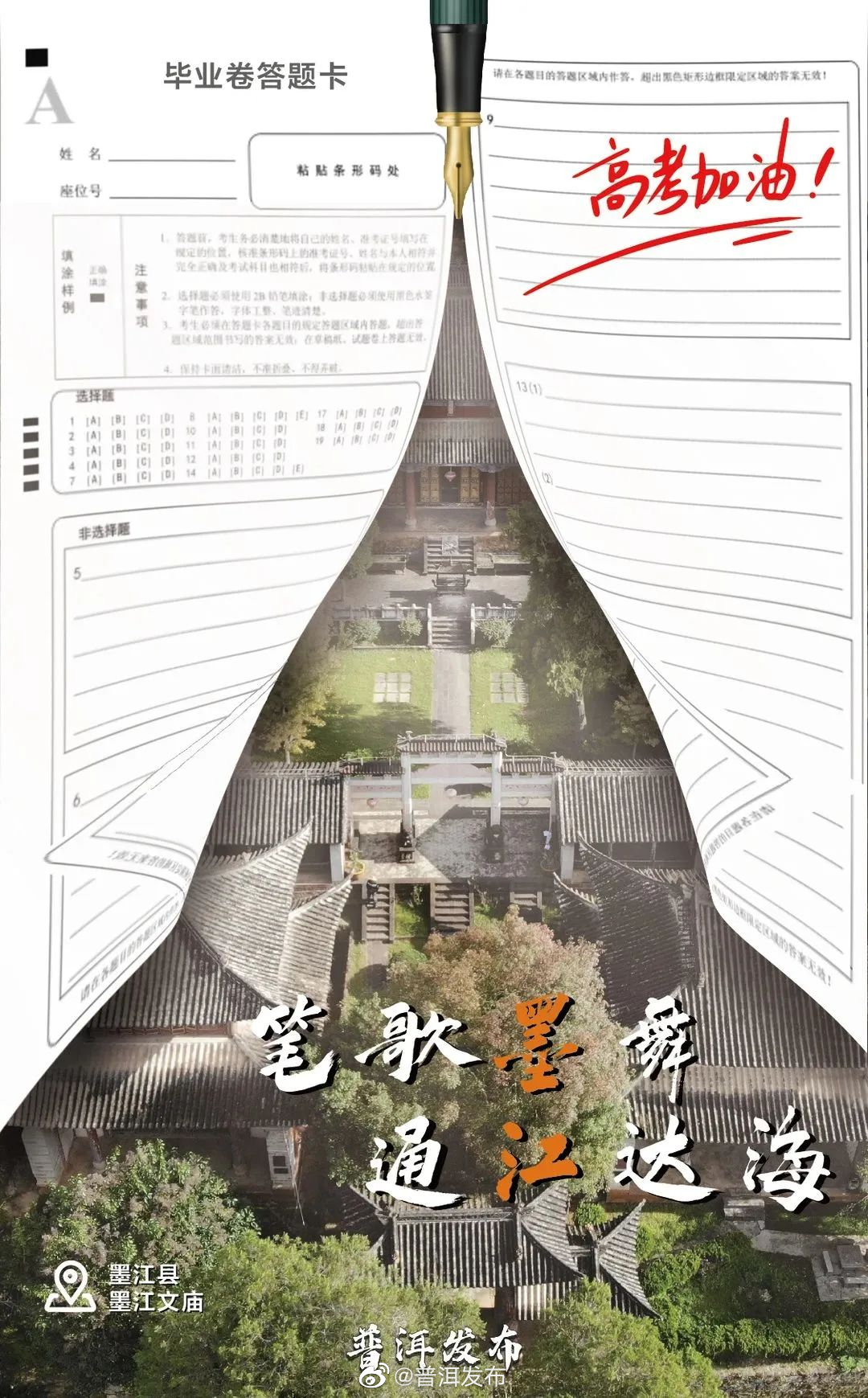 普洱发布