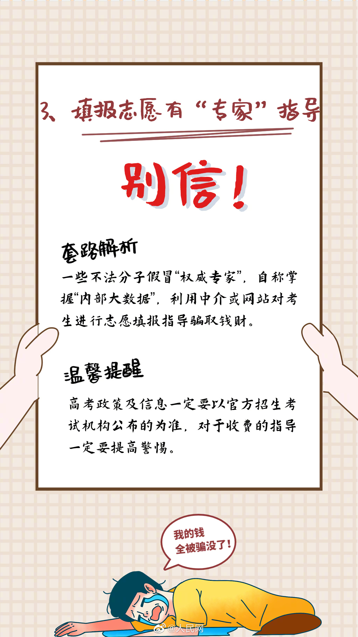 人民网