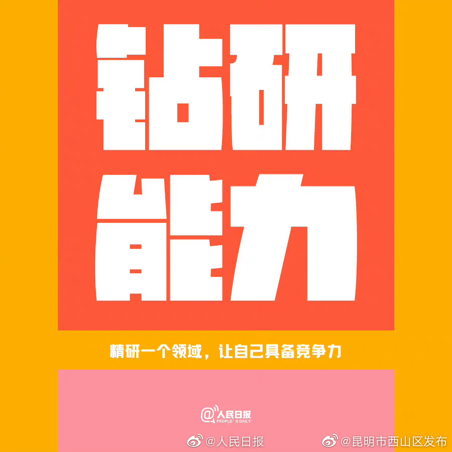 昆明市西山区发布