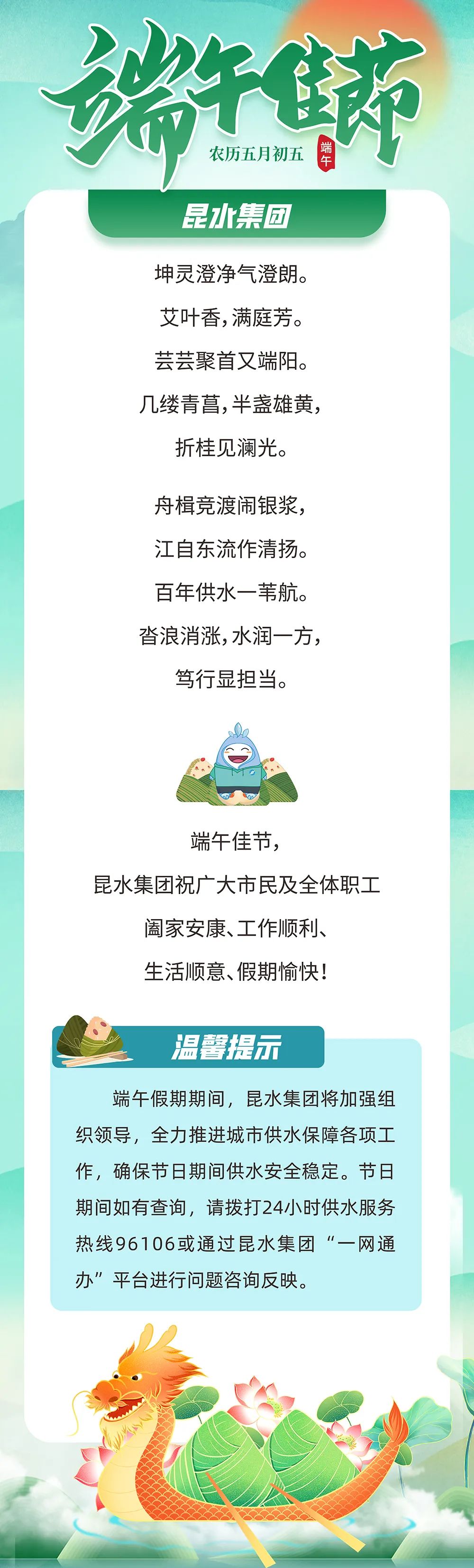 昆明自来水公司