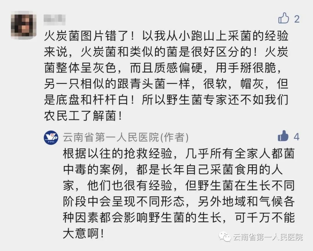 云南省第一人民医院