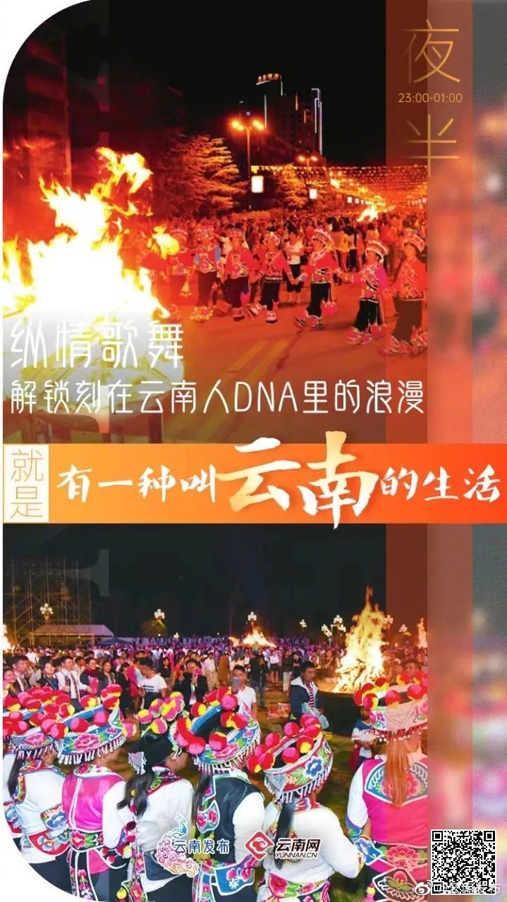 云南发布