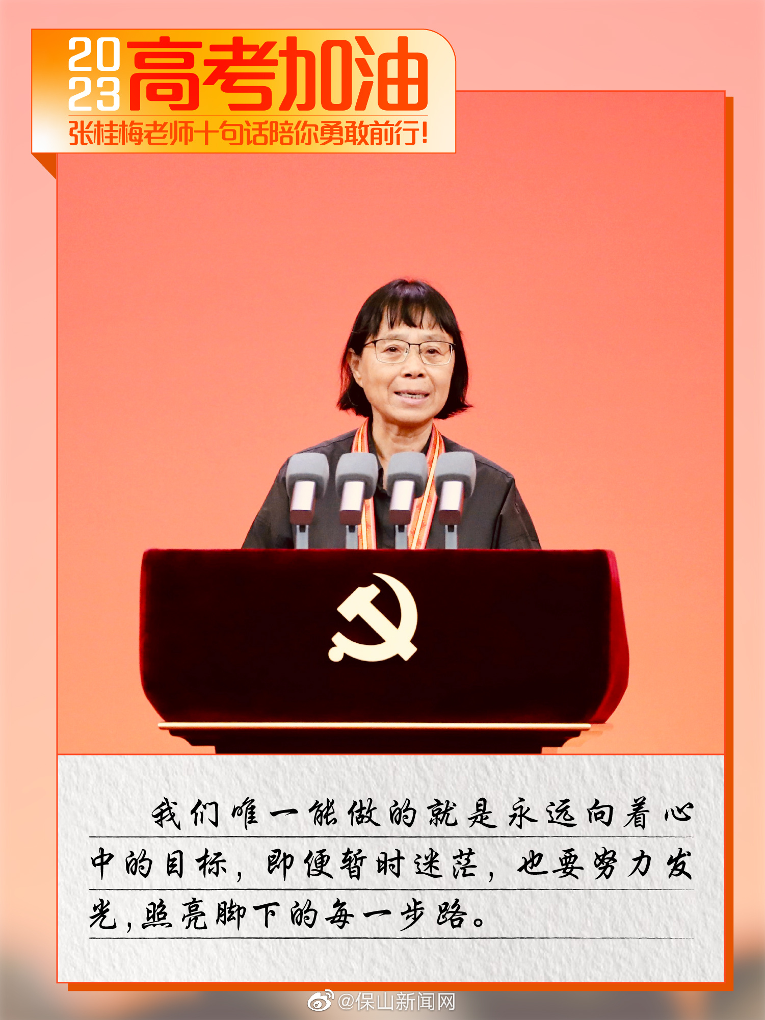 保山新闻网