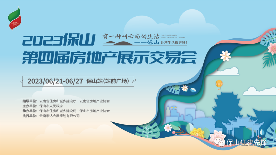 保山新闻网