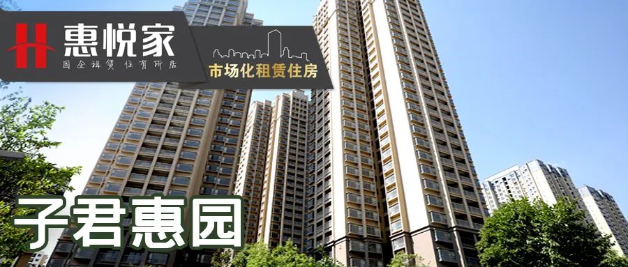 昆明公租房公司