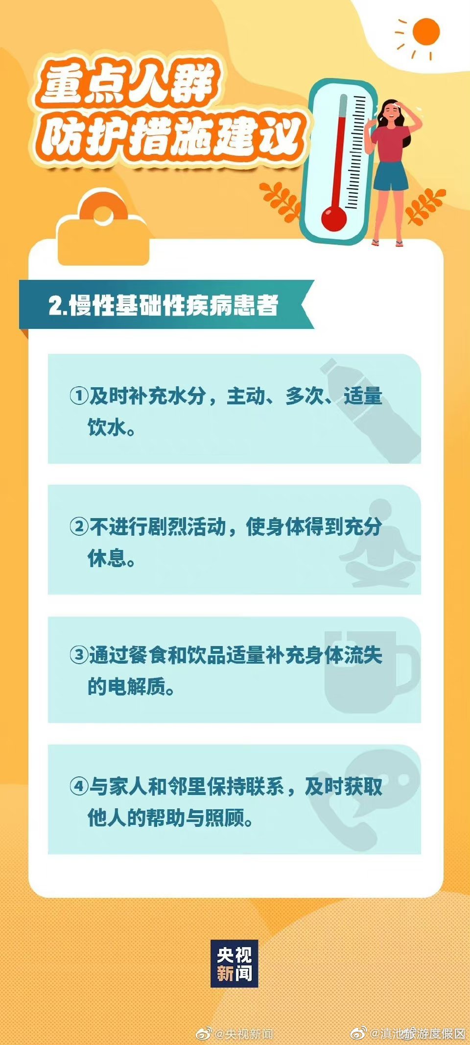 滇池旅游度假区