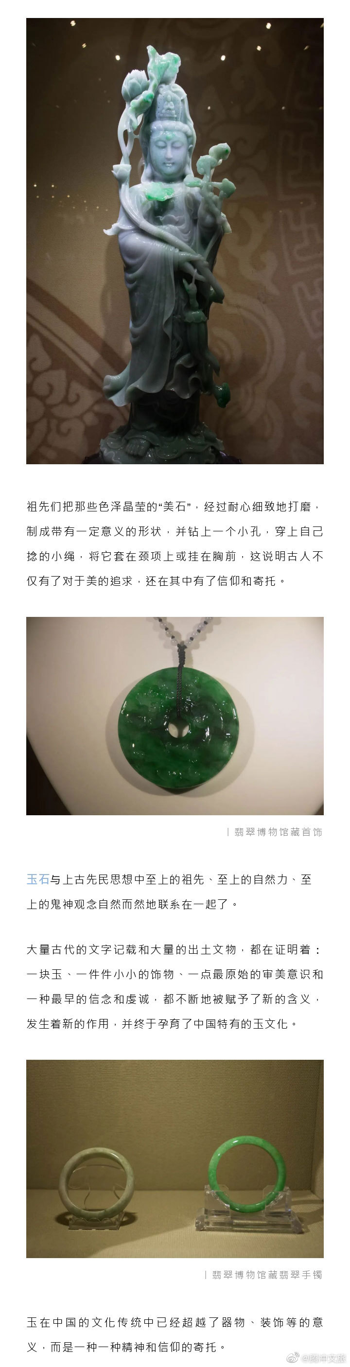 腾冲文旅