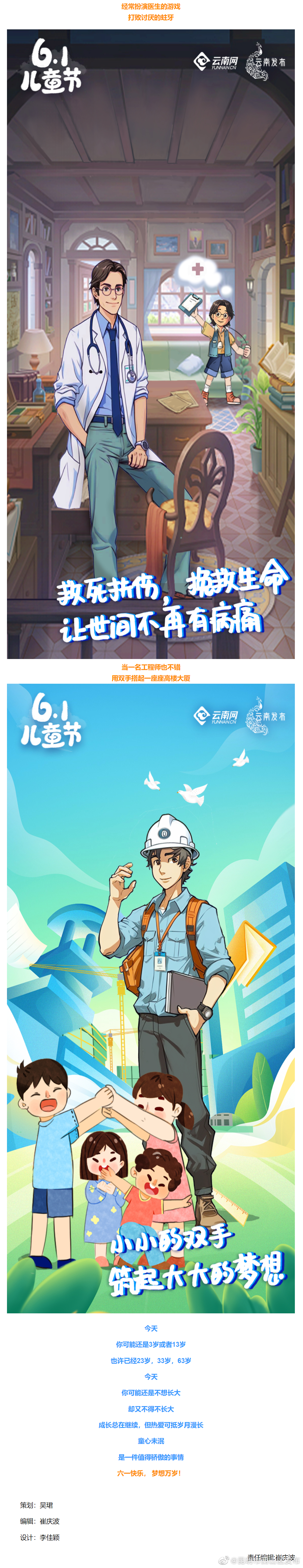 昆明市西山区发布