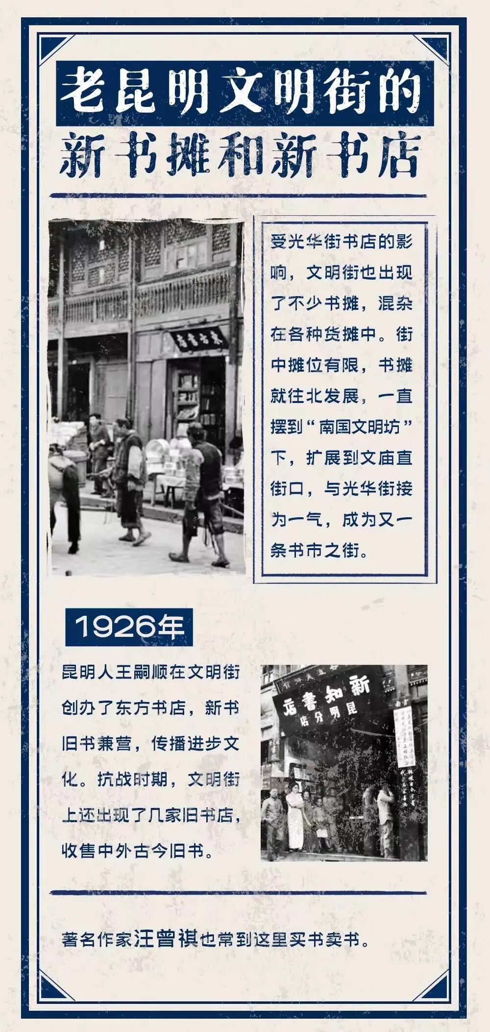 昆明文旅