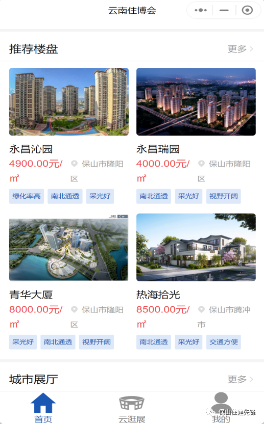 保山新闻网