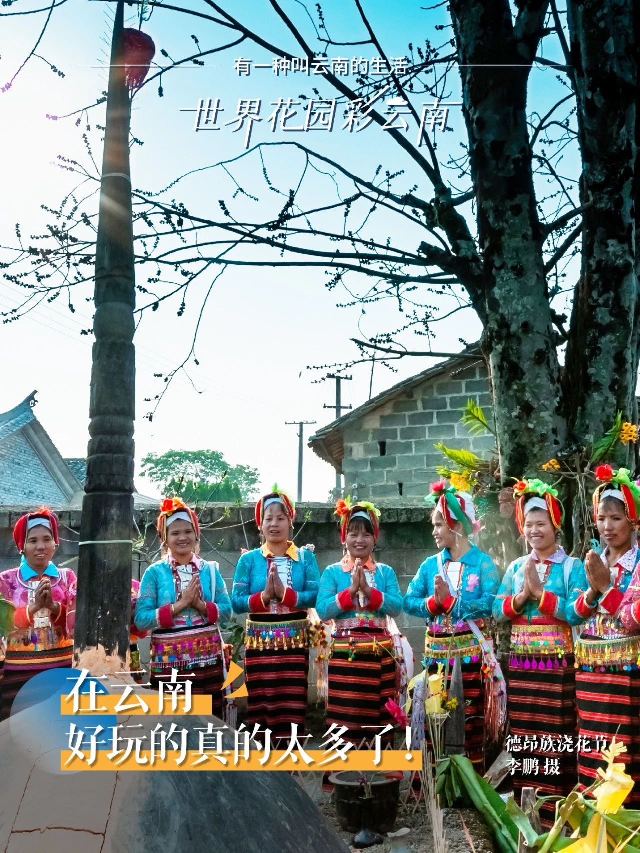 云南省文化和旅游厅