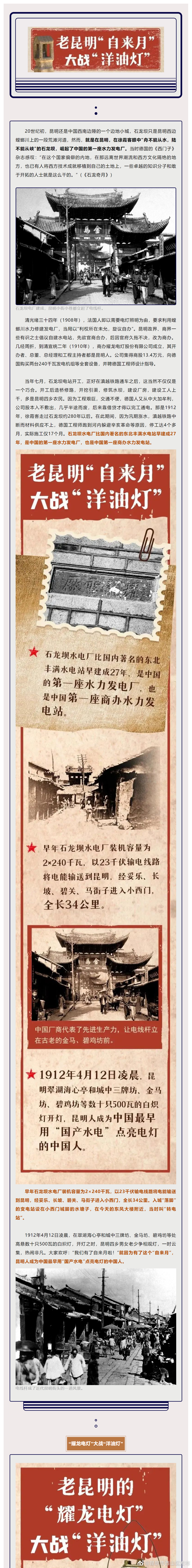 昆明市西山区发布