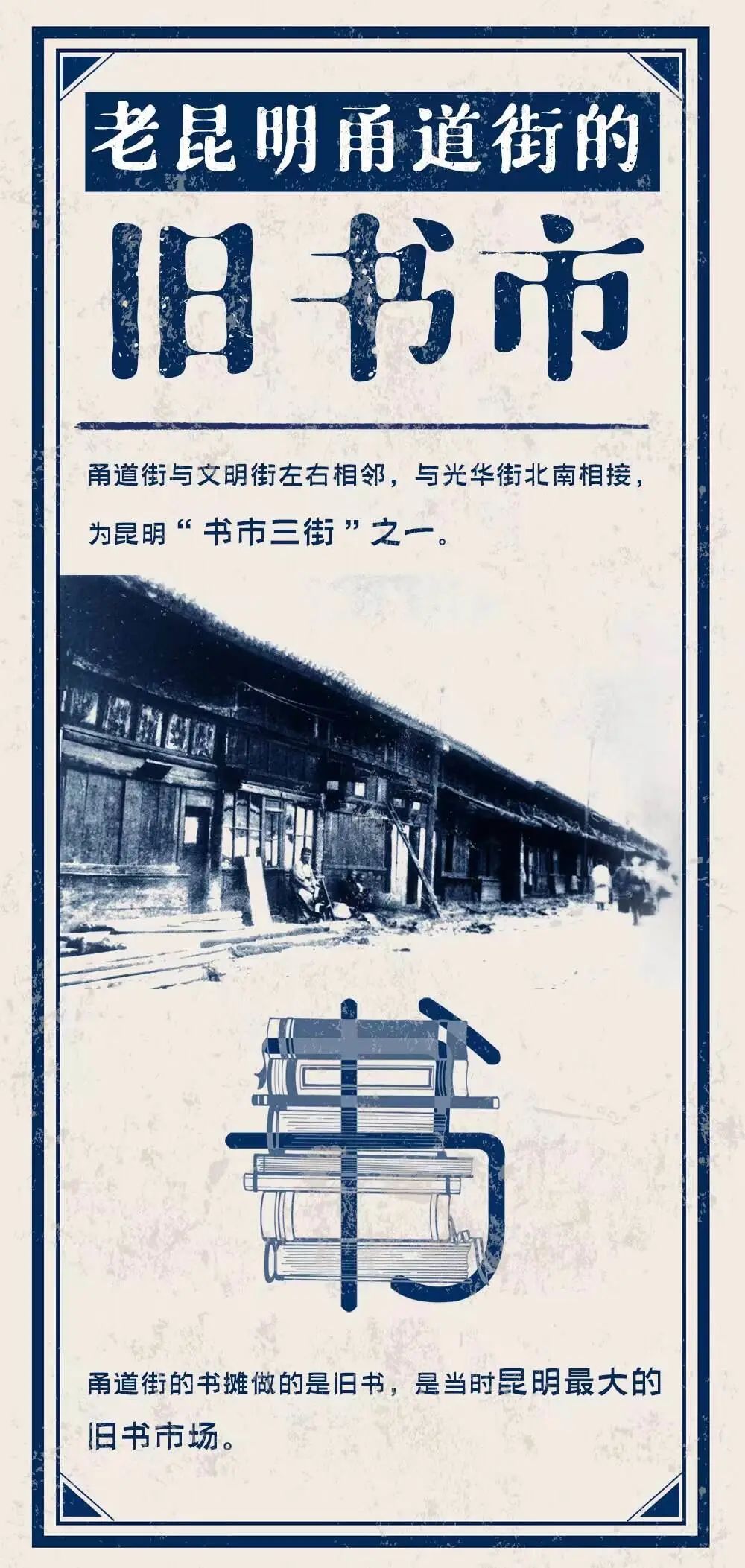 昆明文旅