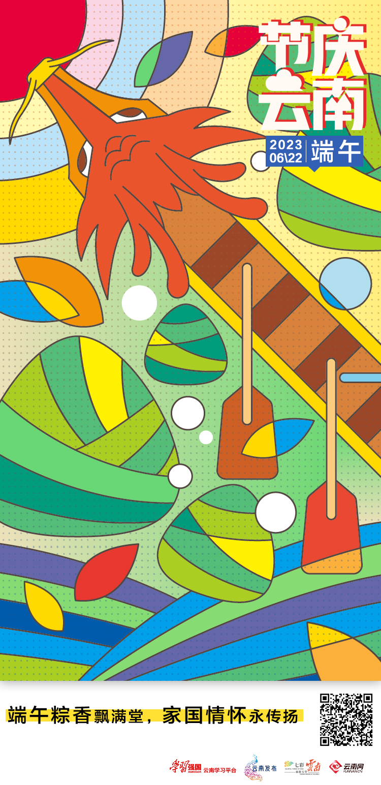 云南省文化和旅游厅