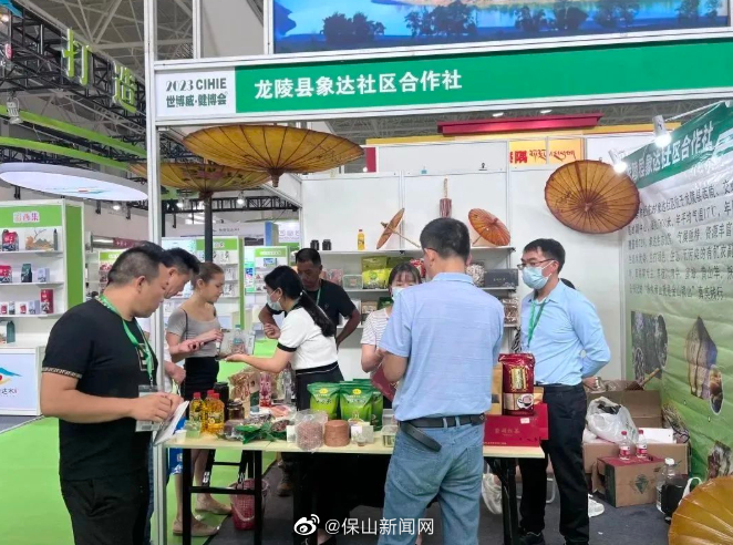 保山新闻网