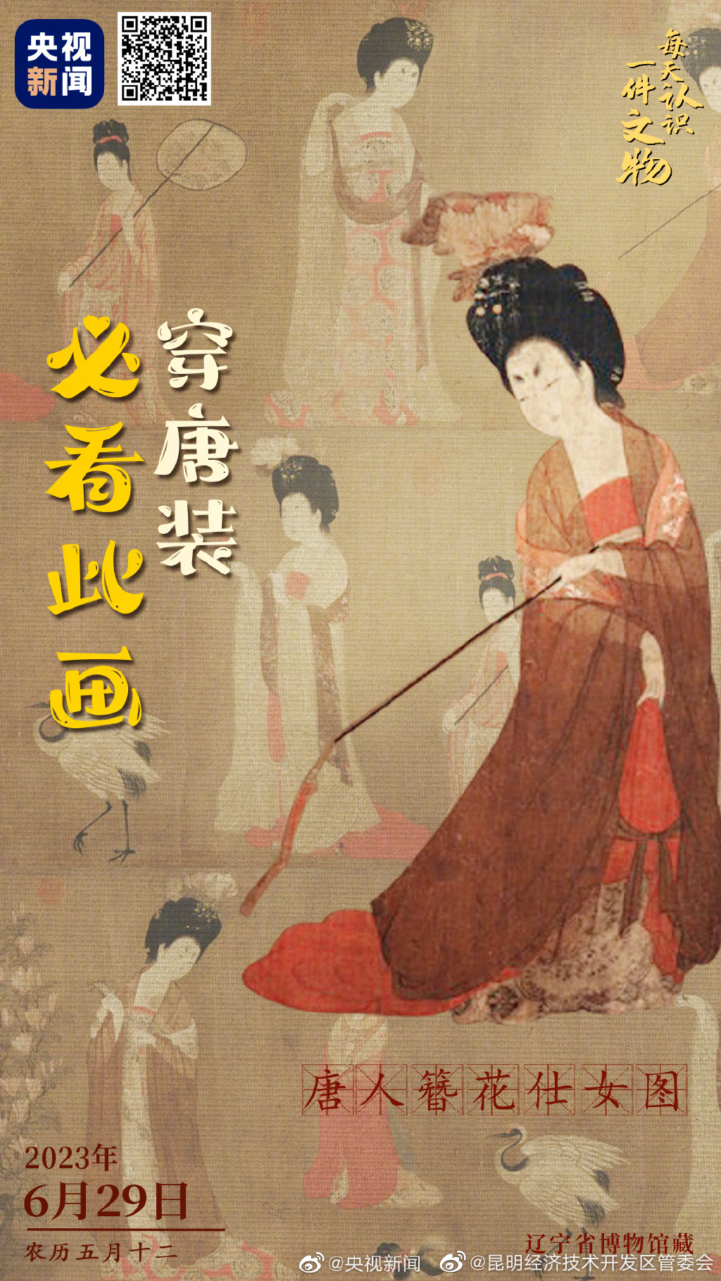 昆明经济技术开发区管委会