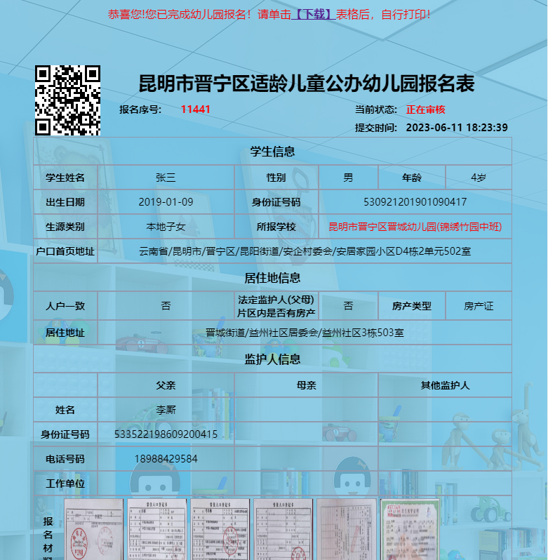 晋宁诗意的栖居地