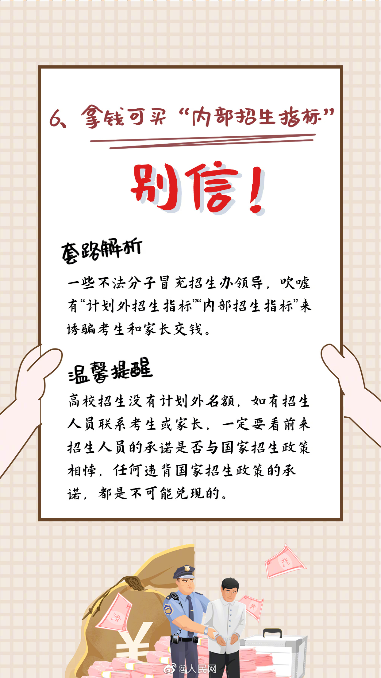 人民网